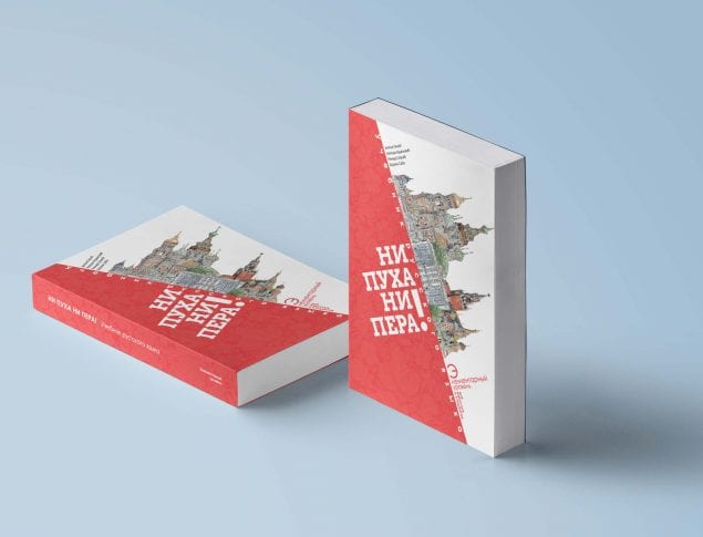 Udžbenik ruskog jezika